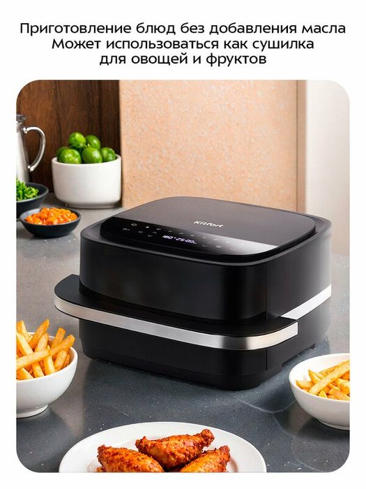 Аэрогриль Kitfort КТ-2289