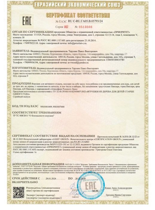 Продам арку Пиклера