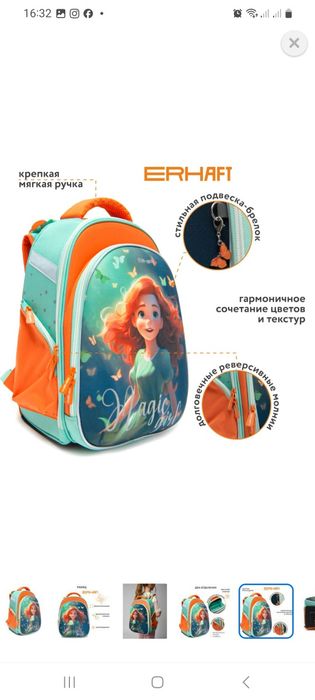 Продам новый школьный рюкзак для девочек