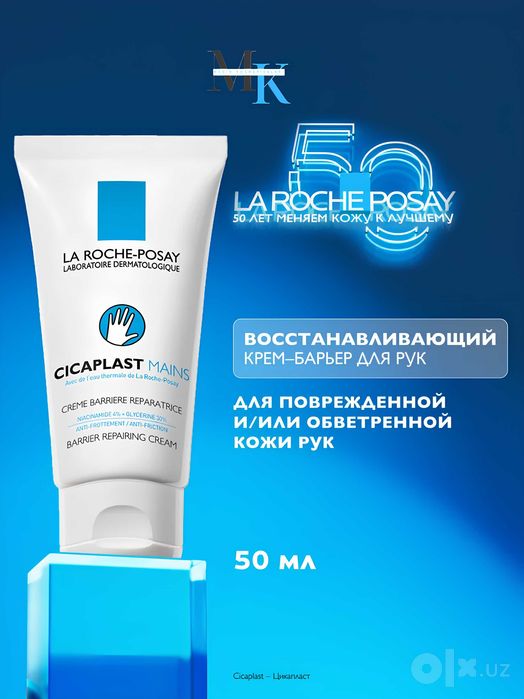 La Roche-Posay Cicaplast Mains-Qo'l terisini tiklash uchun krem 150mL