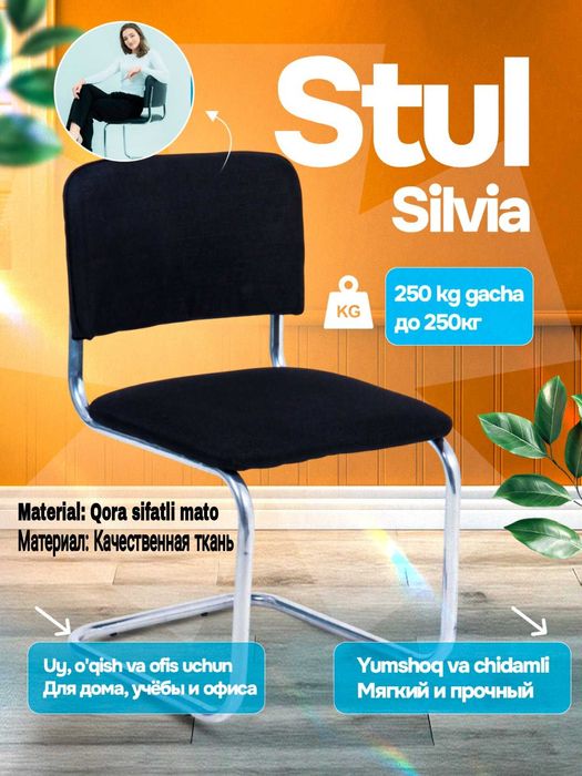 Стул Silvia, для дома, офиса, учёбы и работы