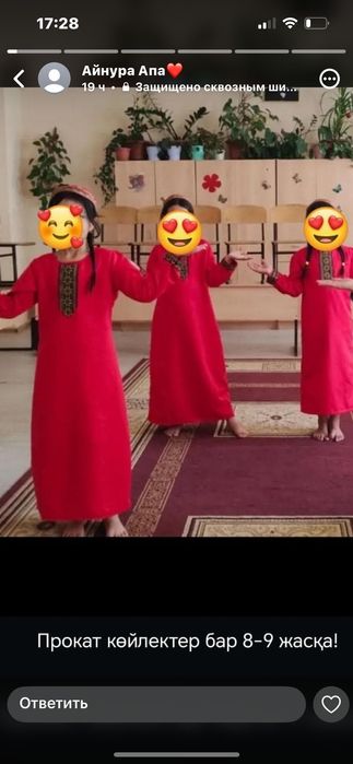 Одежда прокат для детей