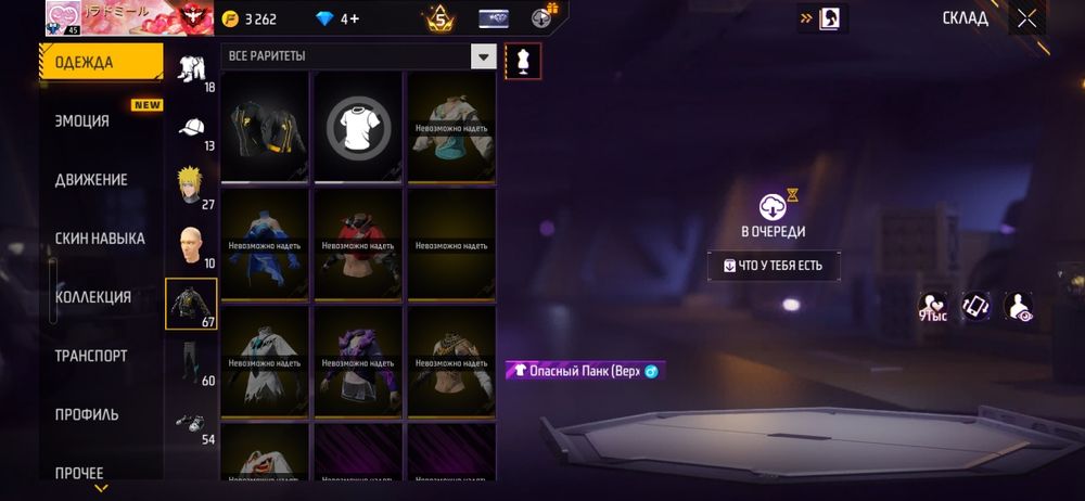 Аккаунт фри фаер