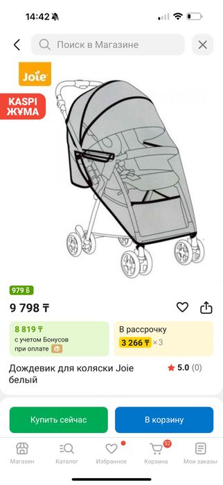 Товары для дома и детей