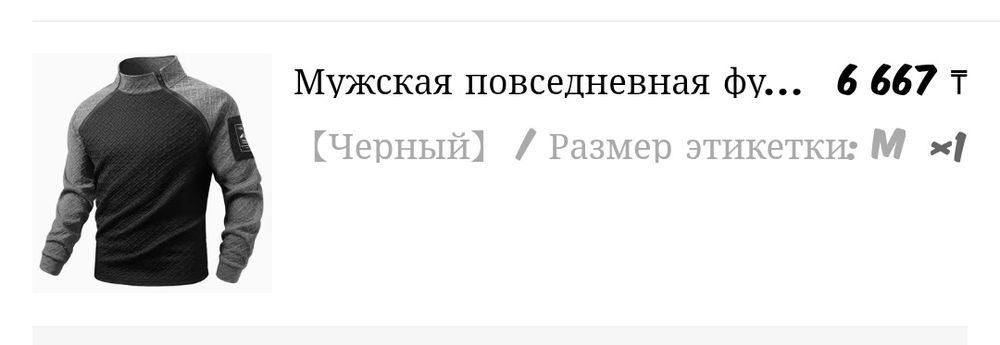 Весенняя одежда на тело