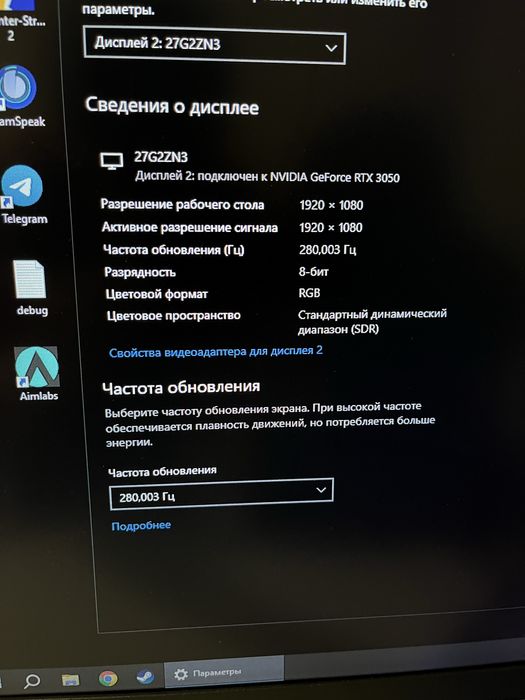 Монитор 27" AOC 280 Hz