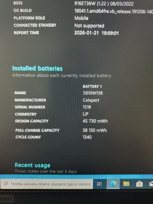 Lenovo E15 i5-10210u