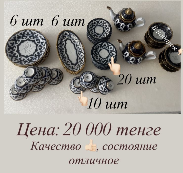 Продам посуду б/у