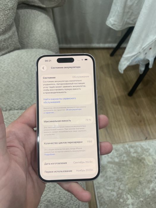 Айфон 15 ,256ГБ