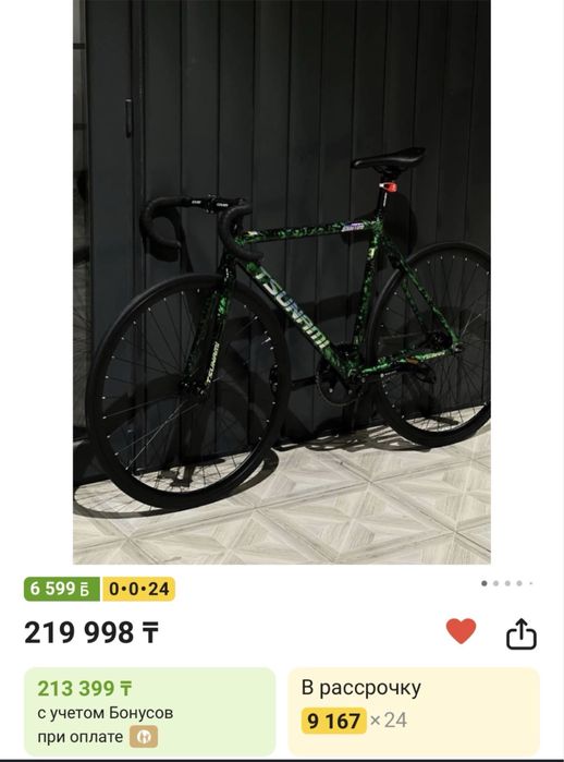 Велосипед фикс Tsunami SNM100