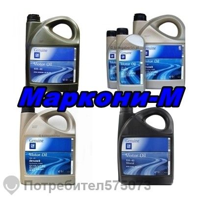 Gm - Най Ниски Цени Оригинални Моторни Масла!!!