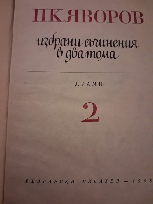 Подарявам книги.