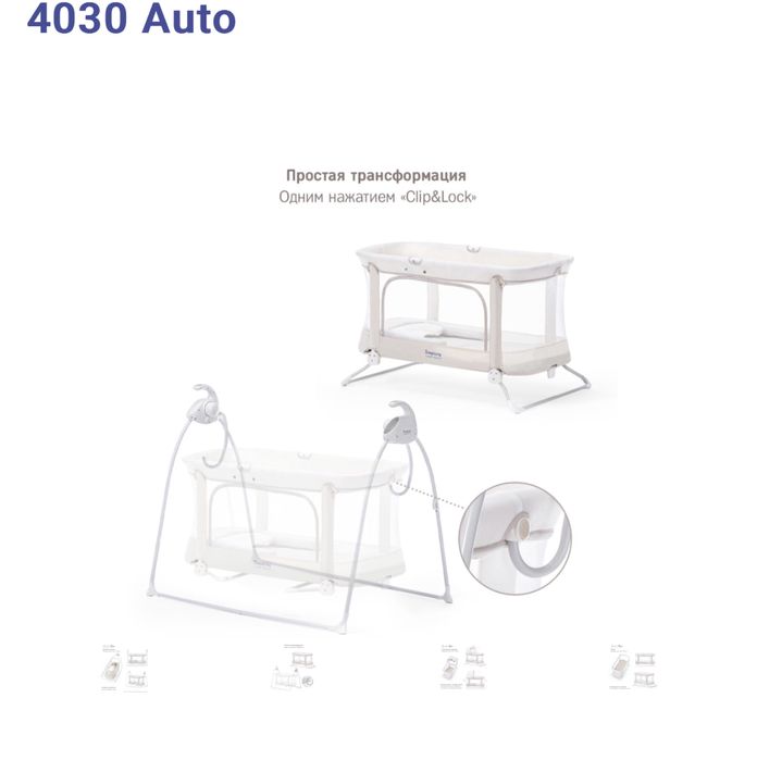 Электрический манеж