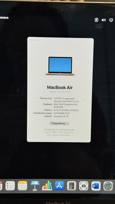 Продажа MacBook Air 13” (2018)