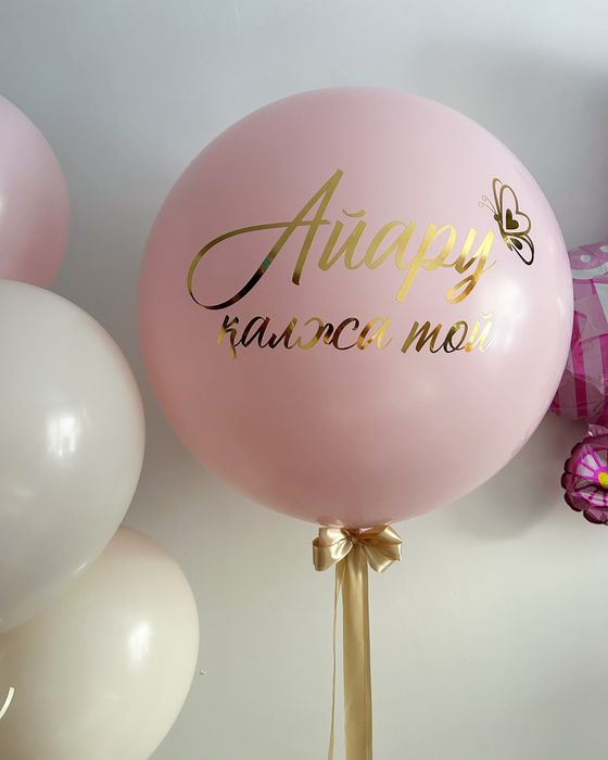 Гелиевые воздушные шарики