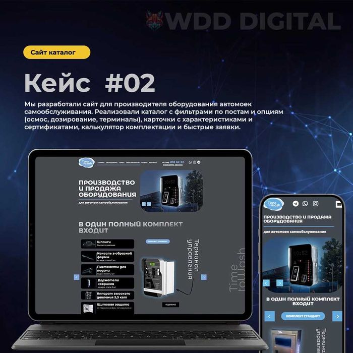 Сайт + реклама Google Ads / Яндекс Директ