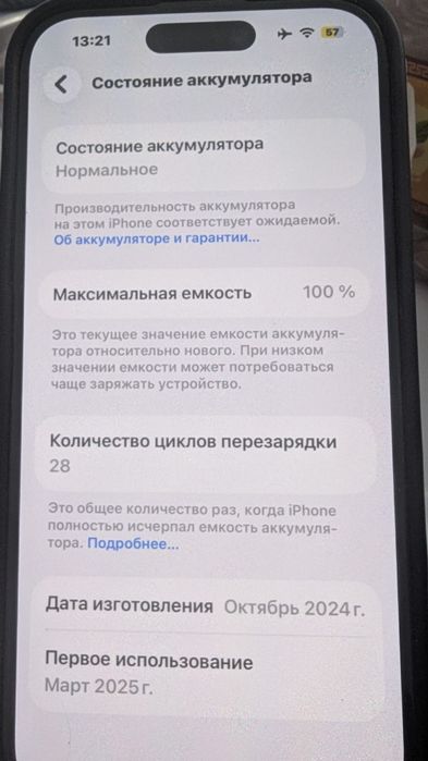 Айфон 16 оригинал