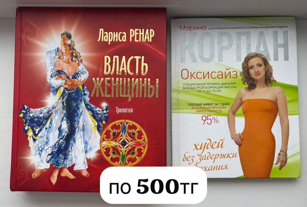 Книги разные от 500 тенге