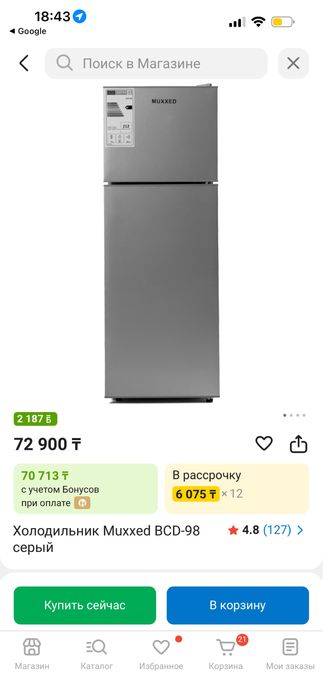 Холодильник Muxxed BCD-98 серый