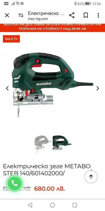 Metabo Steb140 и Metabo Kpa 18 LTX 400 Metabo BS18v
