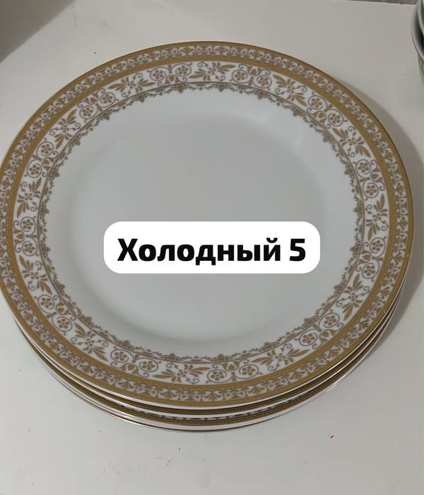 Срочно посуда сервис