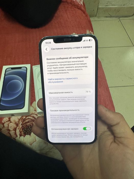 Продаётся iphone 12