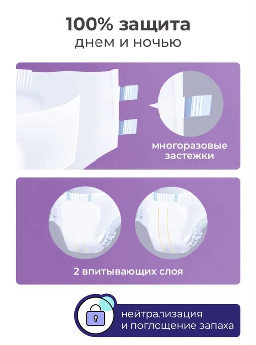 Продам подгузники для взрослых