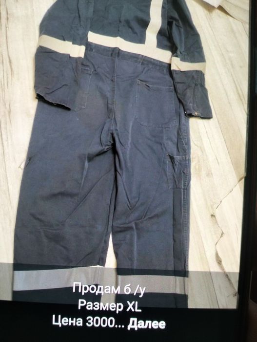Продам спецовки б/у