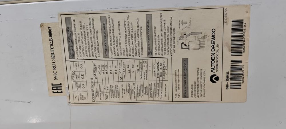 Настенный котел Дайво