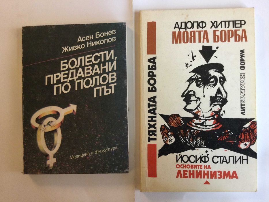 Продавам книги по два лева