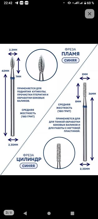 Фрезы для маникюра
