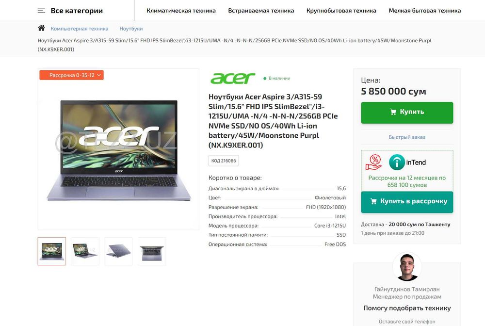 ПРОДАМ Acer A315/59 Ноутбук Core™ i3-1215U/8GBDDR4/256GBSSD/15.6"FHD.