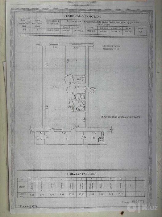Продаю Квартиру 3ком 4этаж 4ех этажный дом. Кирпичное здание вторичное