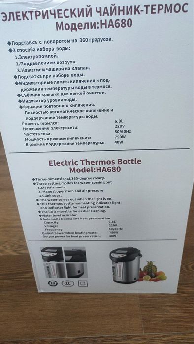 Продается новый термопот!