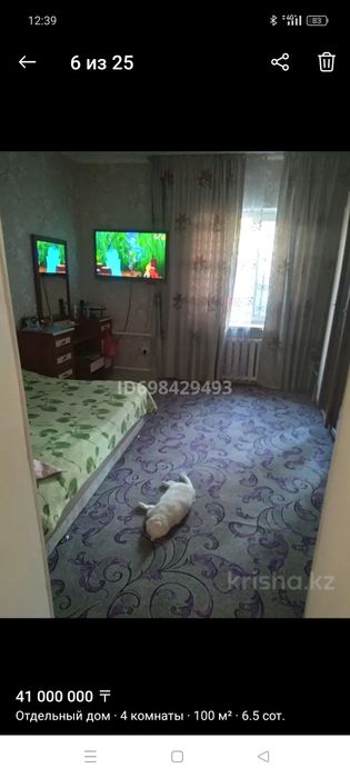 Цена окончательная Срочно продается дом