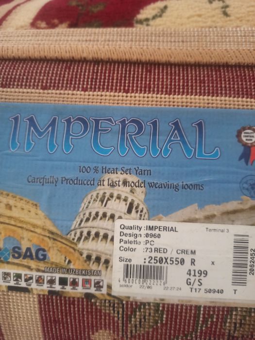 Ковер SAG б/у срочно продам