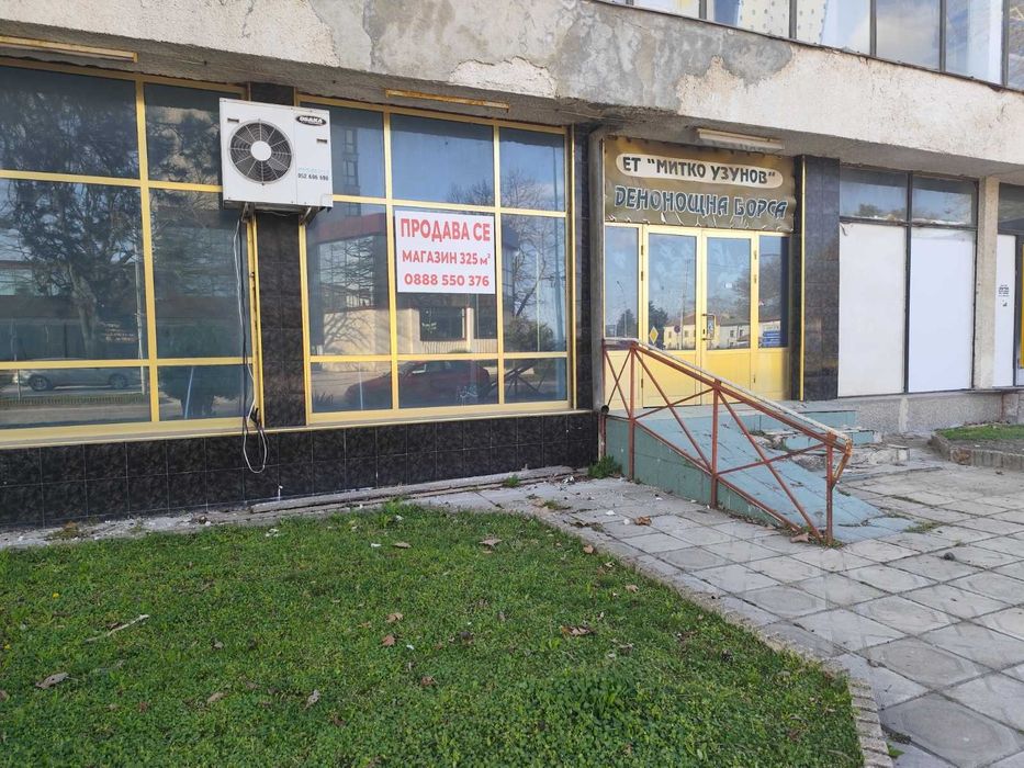 Продава се Магазин в Генерал Тошево - 325 кв.м за 1000 €/кв.м - Снимка #1