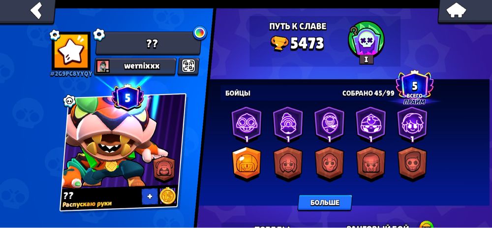 продам аккаунт Brawl Stars