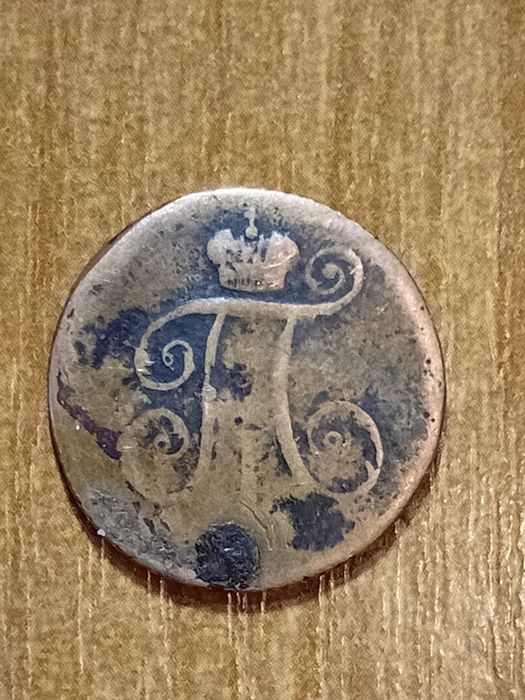 продам медную монету