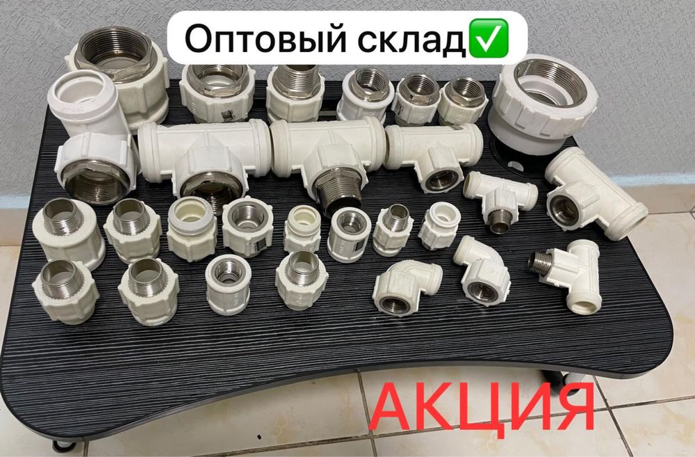 Фитинги ППР для Трубы для (горячей и холодной воды)
