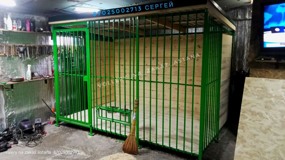 Вальер для собак