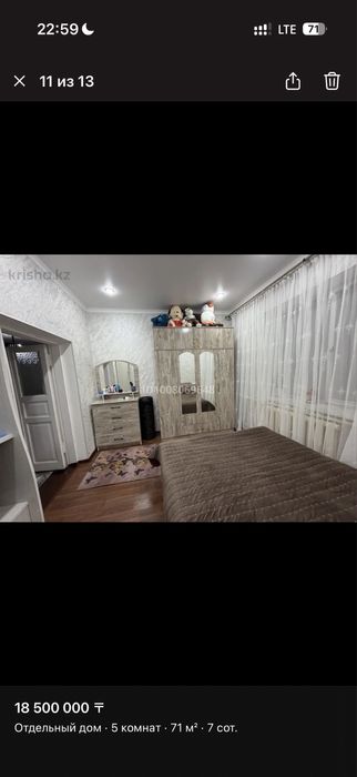 Срочно продаеться дом