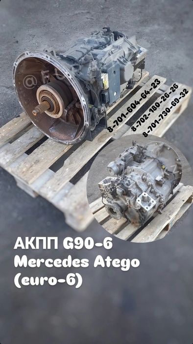 КПП АКПП для грузовых