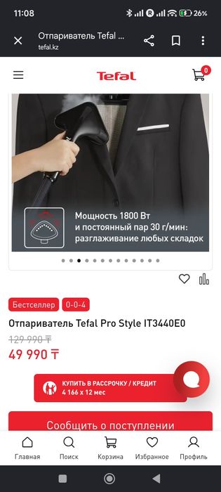 Напольный отпариватель Tefal Pro Style