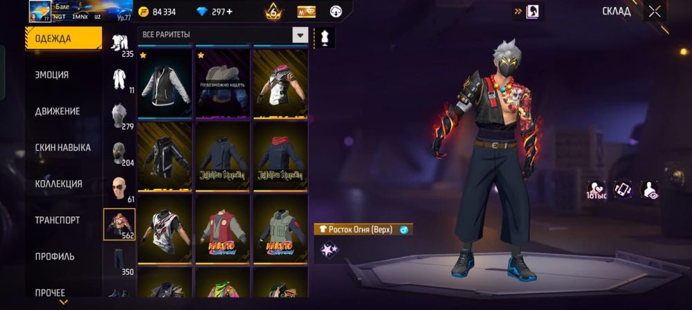 фри фаер аккуант