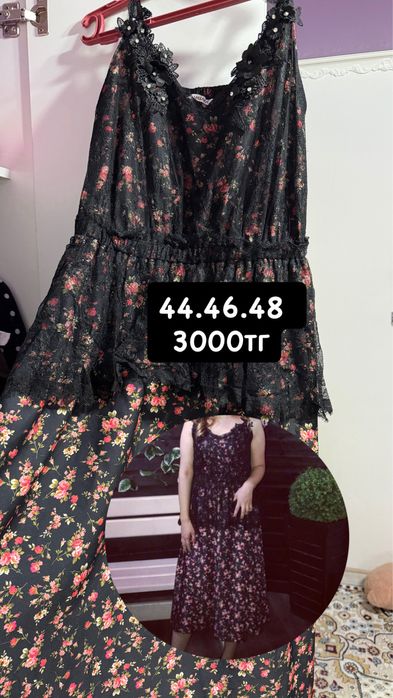 Арзан бағада сатылады