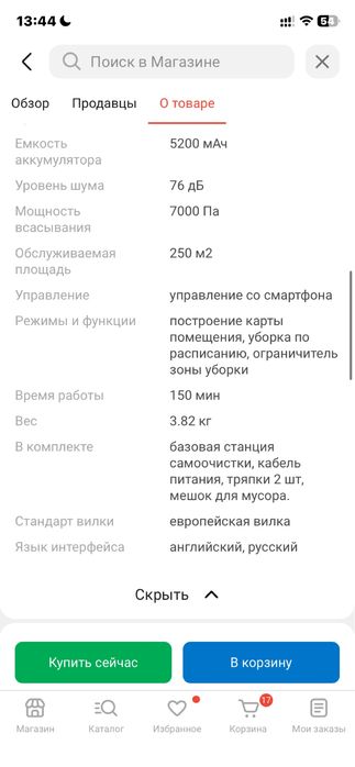 Робот пылесос,  Dreame Trouver E30Ultra