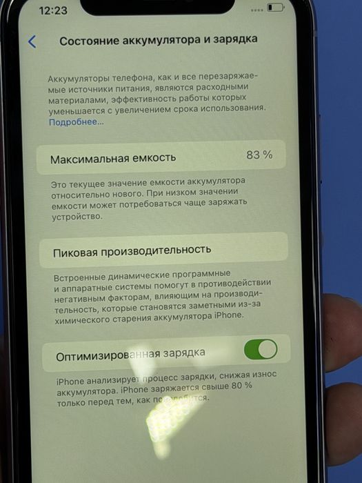 iphone 11 -128gb