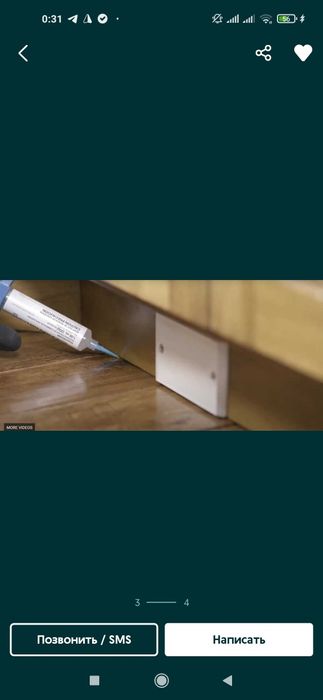 Chumoli dori Муравьев дори (Advion Ant)