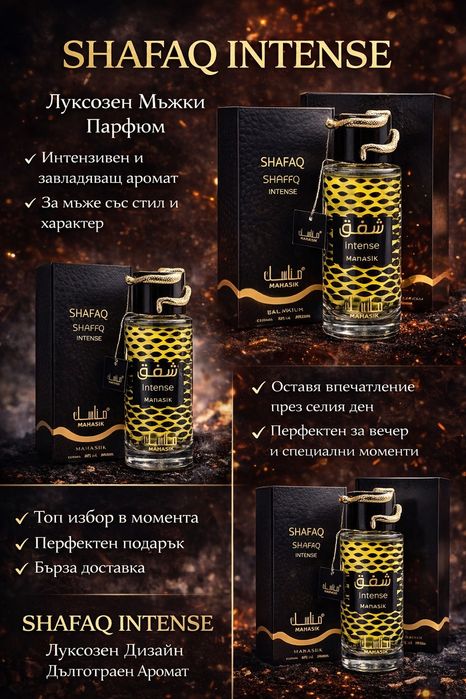 Мъжки Арабски Парфюми